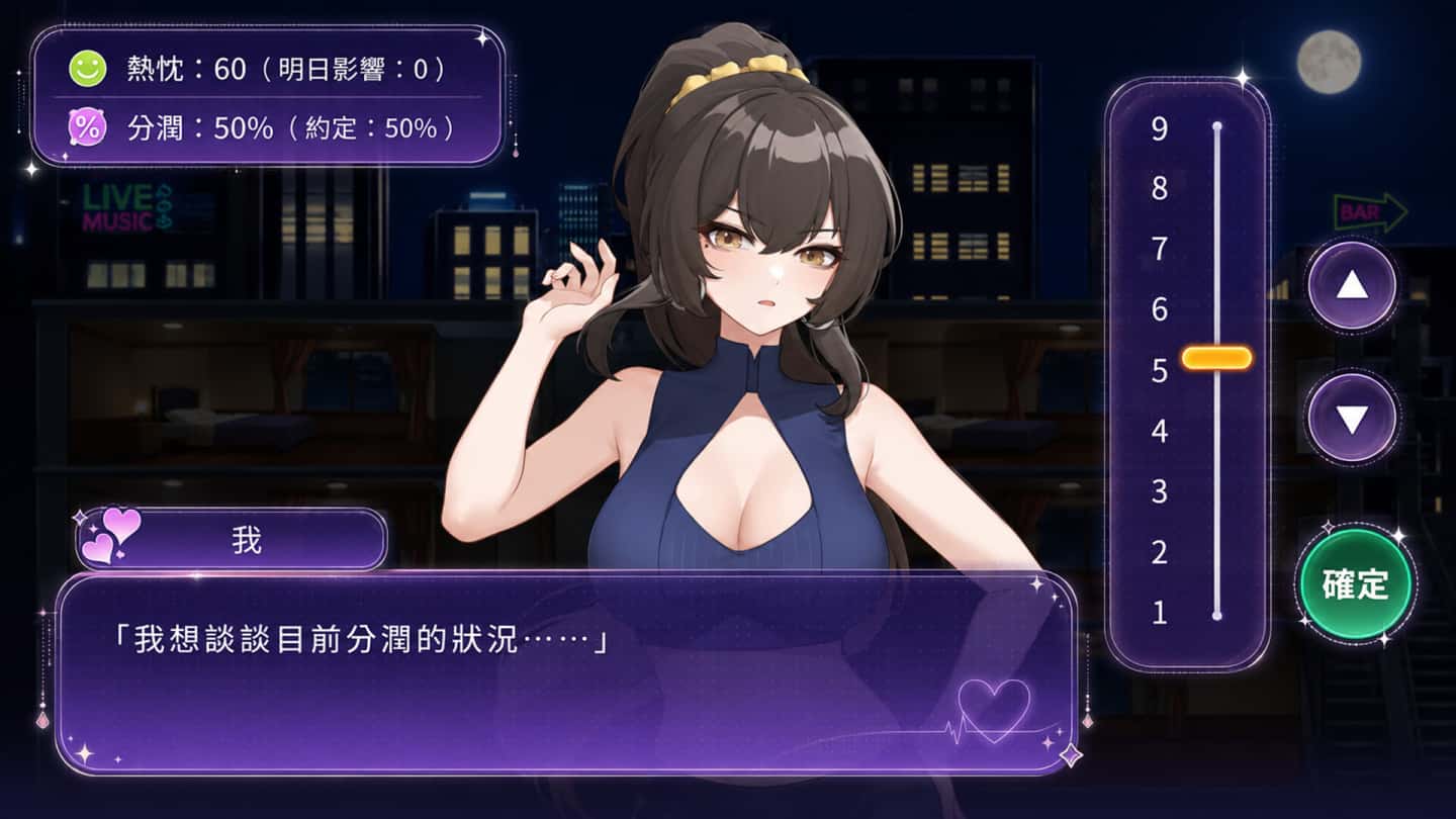 游戏截图1